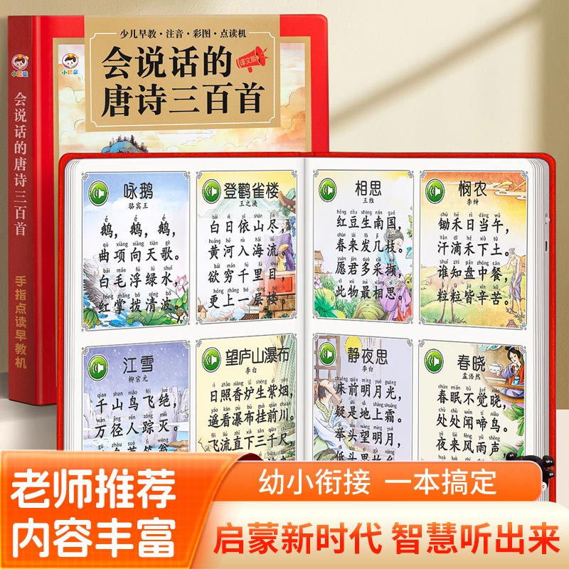 Kids Education Words - Sprekende Engelse Woorden, met de vinger