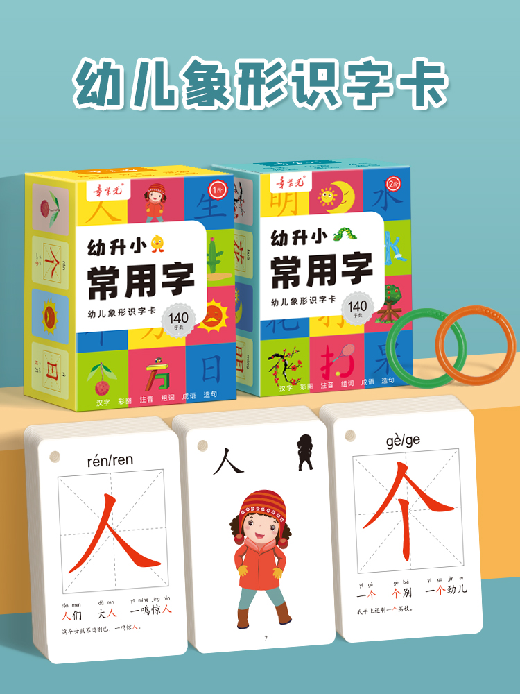 Kids Education Words - 3000 Woorden Leren Chinese Flash Kaarten