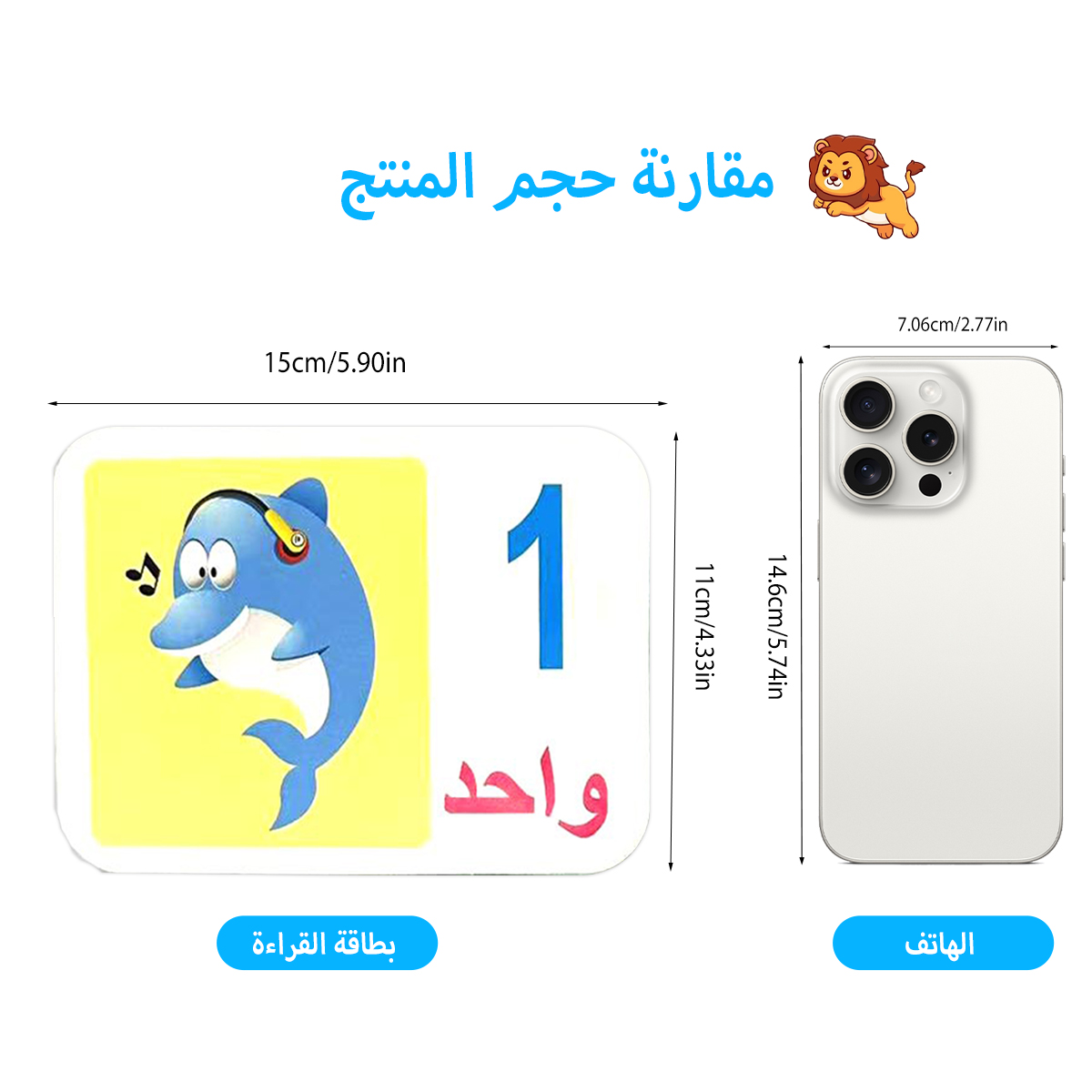 Arabische dieren: educatieve f - Kids Education Words recensie en prijs