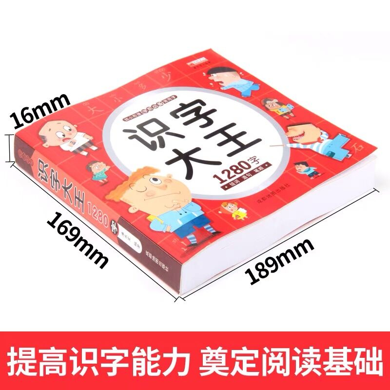 1280 Woorden Chinese Karakters - Kids Education Words recensie en prijs