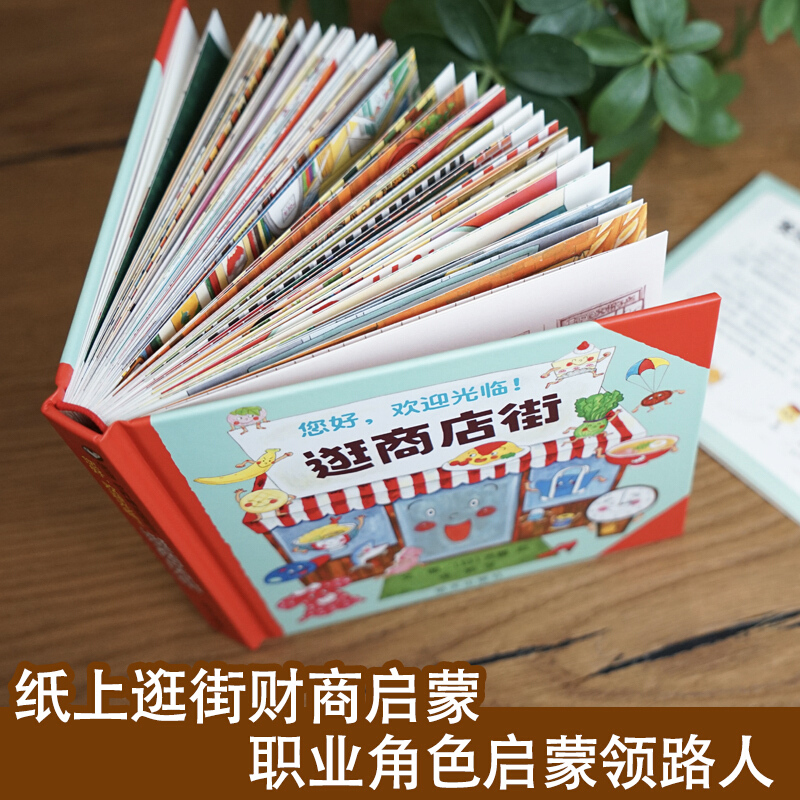 Hallo, welkom bij het winkelen - Kids Education Age recensie en prijs