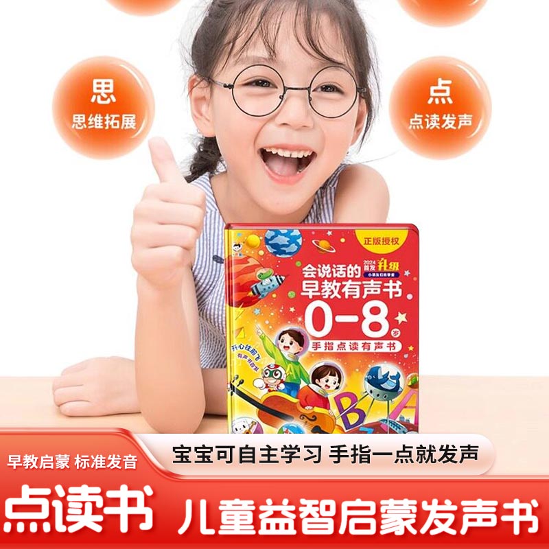 Compleet Engels Woorden Spreke - Kids Education Words recensie en prijs
