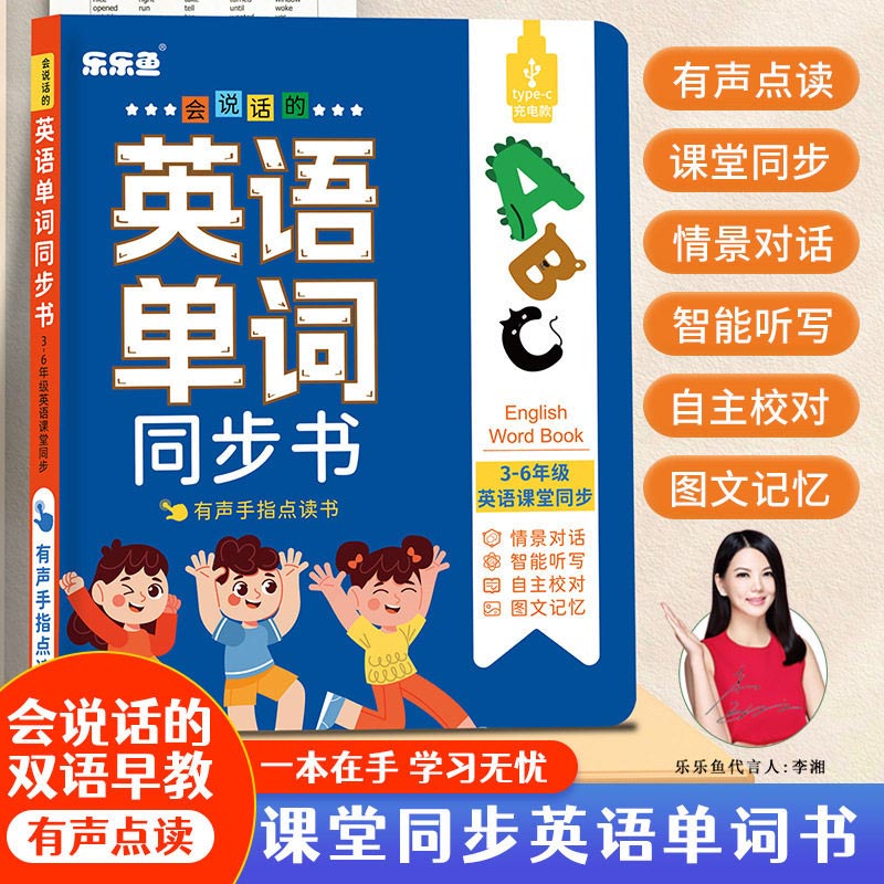 Compleet Engels Woorden Spreke - Kids Education Words recensie en prijs