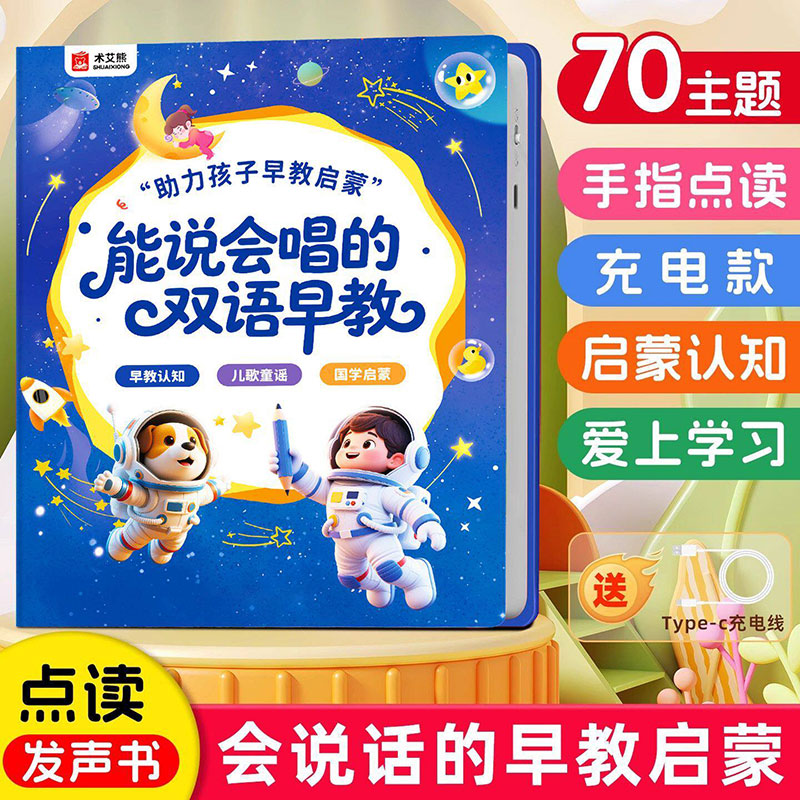 Compleet Engels Woorden Spreke - Kids Education Words recensie en prijs
