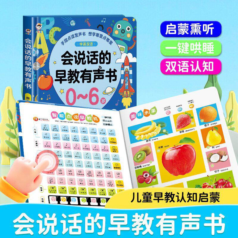 Sprekende Engelse Woorden, met - Kids Education Words recensie en prijs