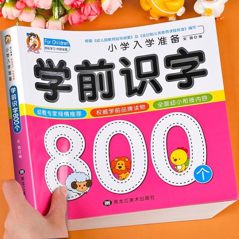 Voorschoolse geletterdheid: 80 - Kids Education Age recensie en prijs