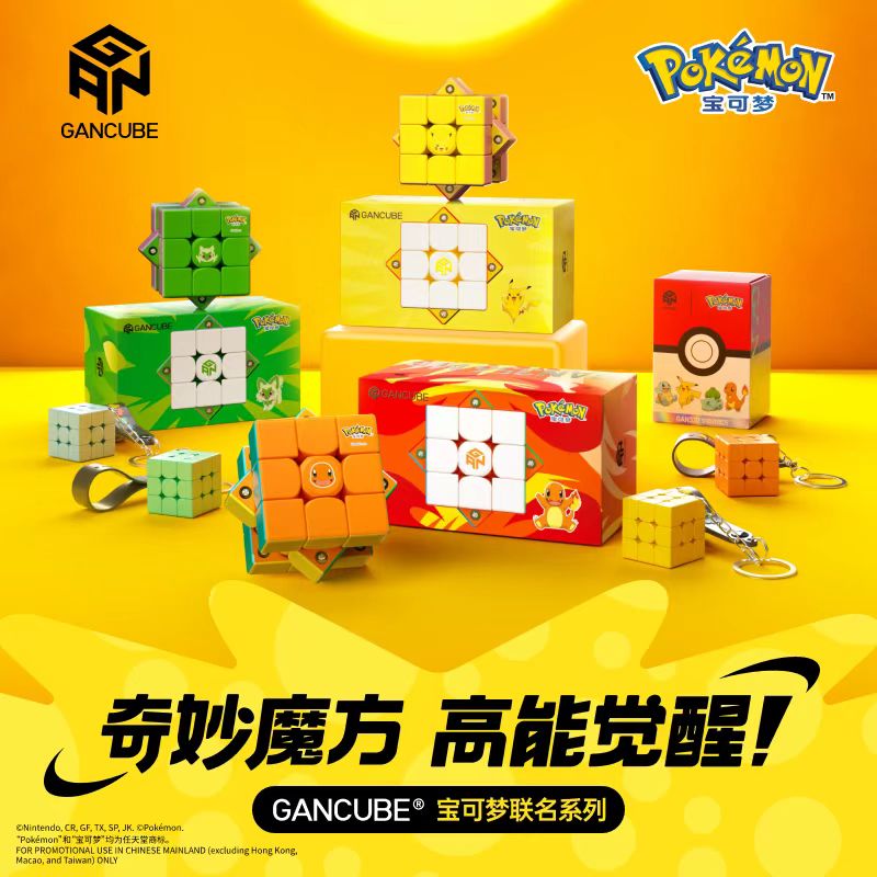 GAN Pokemon Gengar 3X3 Magneti - Kids Education Movies recensie en prijs